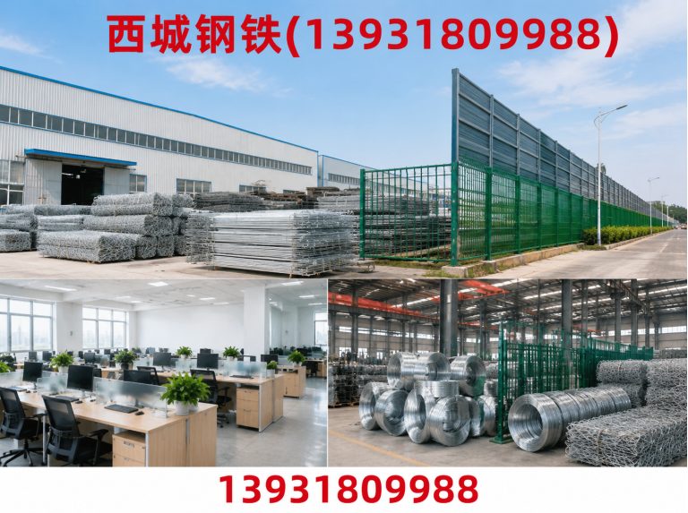西城钢铁(13931809988)公司介绍图